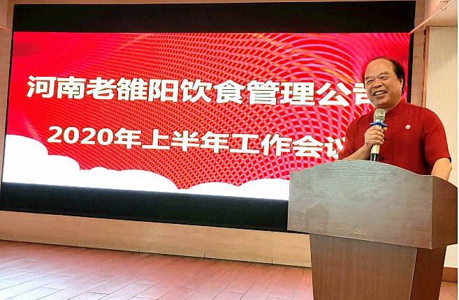 风雨同舟凝心聚力再创辉煌
