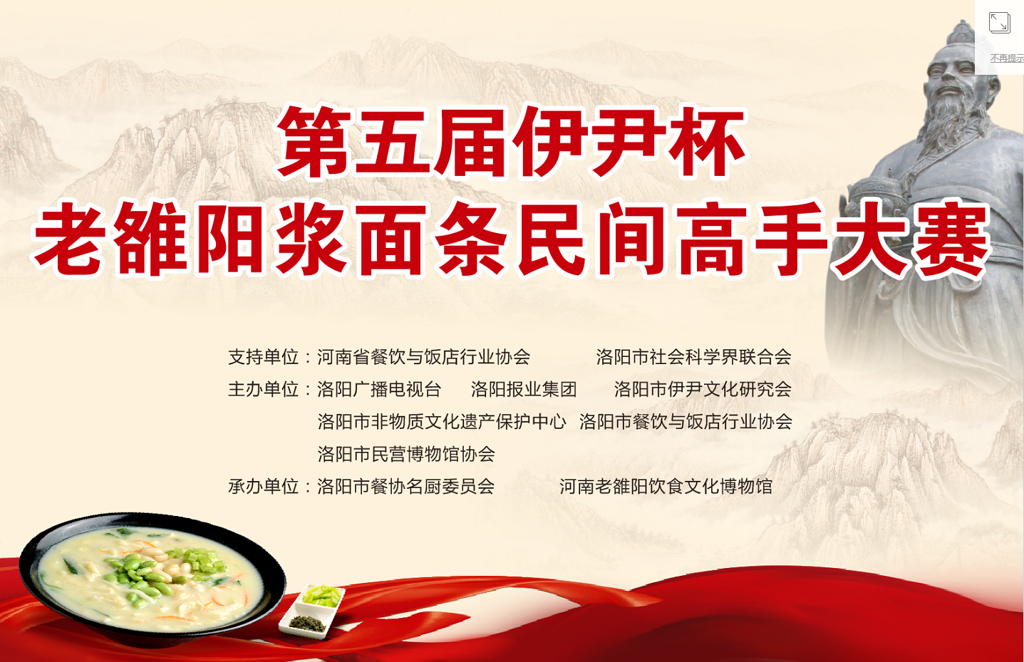 百名民间高手激情上演浆面条大戏