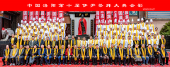 中国洛阳第十届伊尹祭拜大典隆重举行