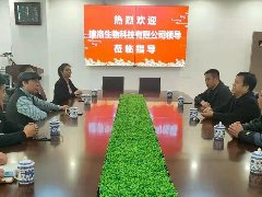 洛阳建洛生物科技有限公司访问老雒阳
