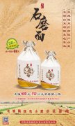 老雒阳石磨面华彩问世