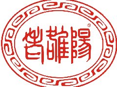 二0二0年老雒阳十大要闻