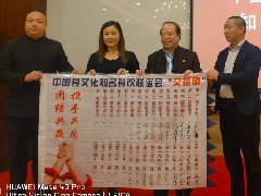 中国食文化研究会知名餐饮联谊会在江苏江阴举