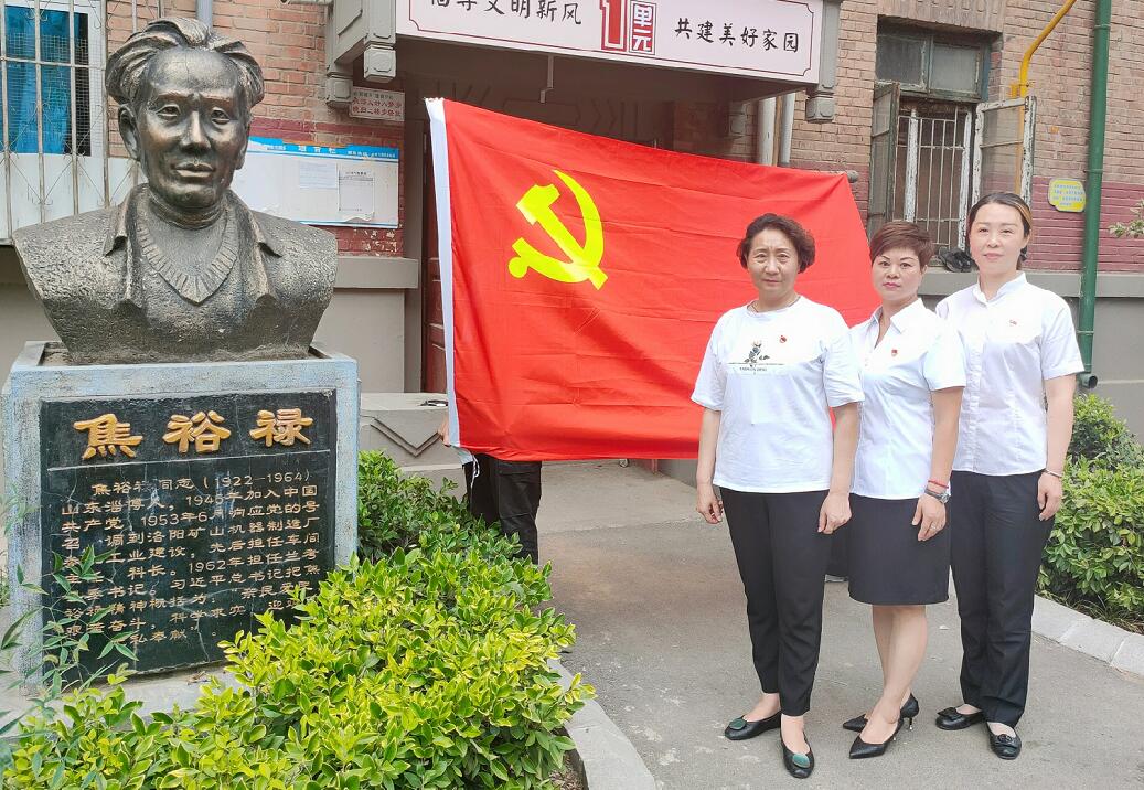 不忘入党初心 永保鲜红本色