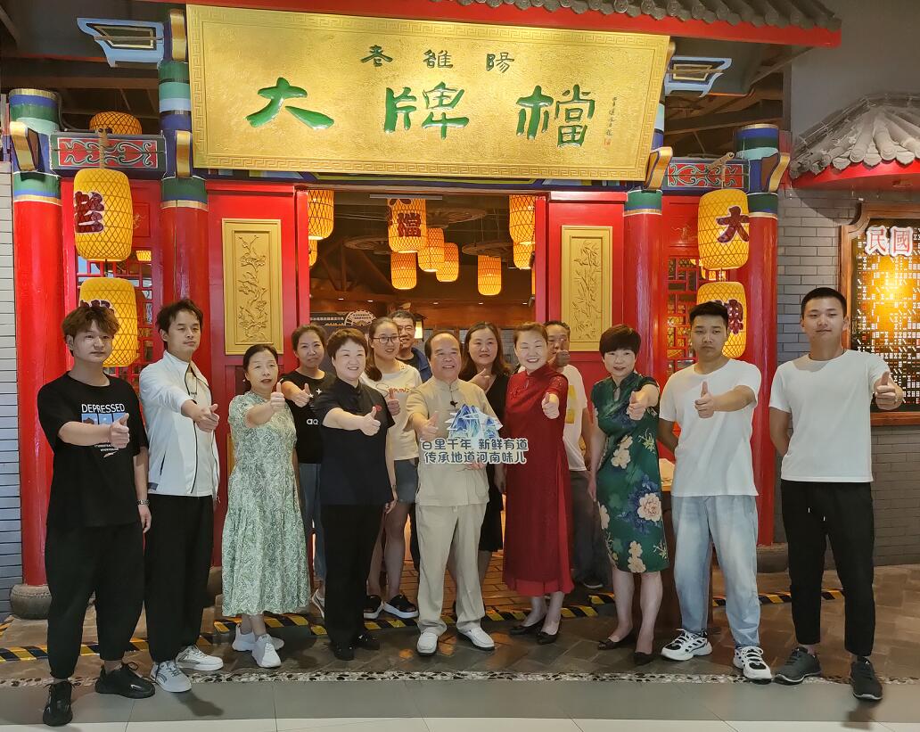 “黄河文化月活动”拍摄老雒阳美食