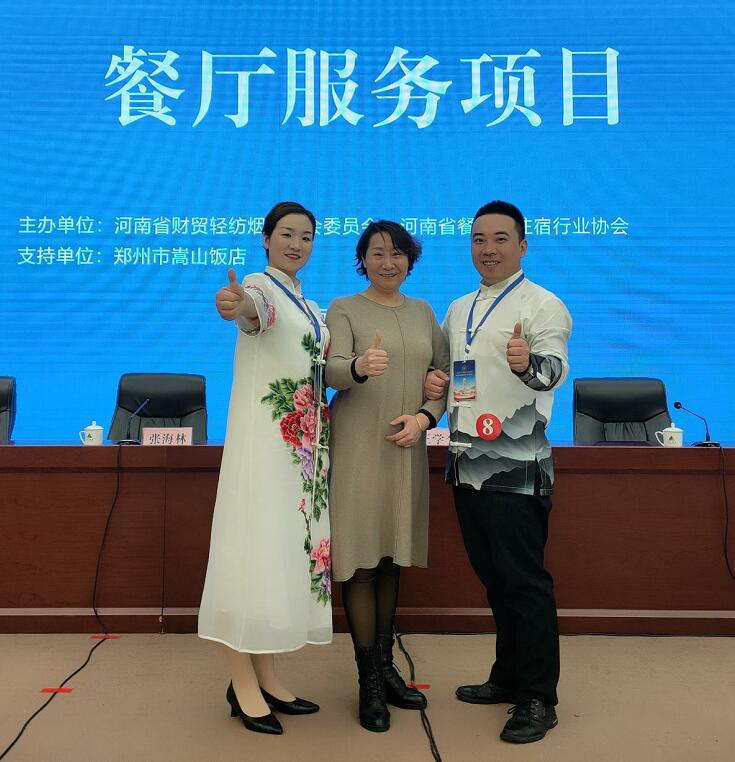 老雒阳选手出彩省级服务技能大赛