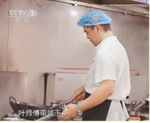 央视财经频道报道老雒阳水席