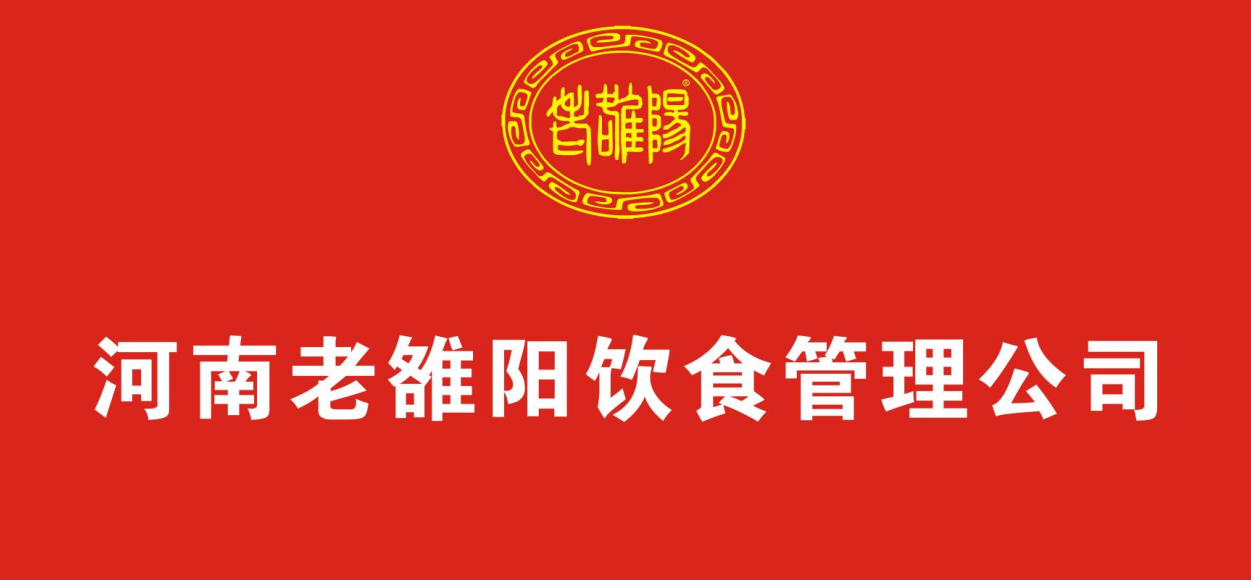 老雒阳公司组织财务系统展示学习