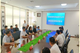 幸福团餐公司召开安全警示会议