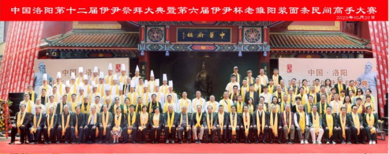 中国洛阳第十二届伊尹祭拜大典隆重举行