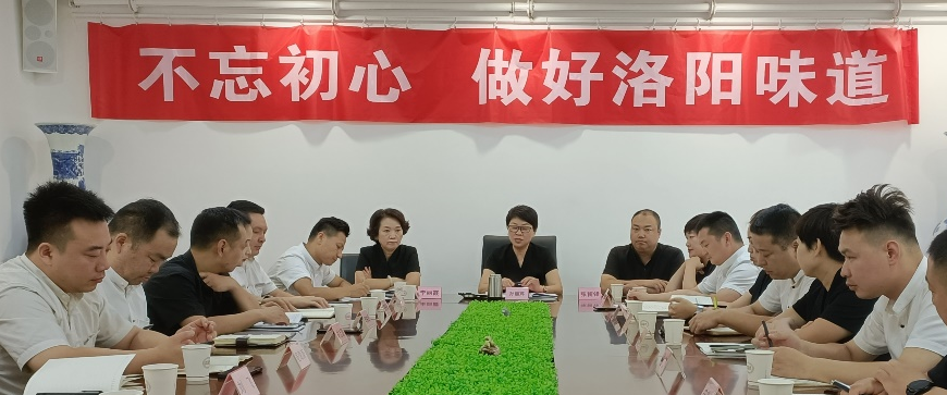 市外片区召开年度第三次店长会议