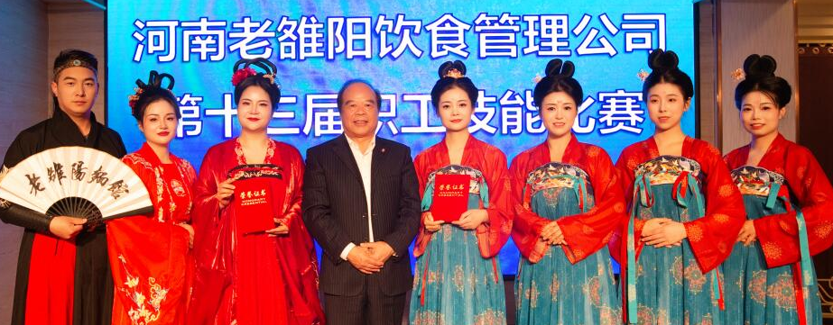 老雒阳服务大使评选赛成功举办