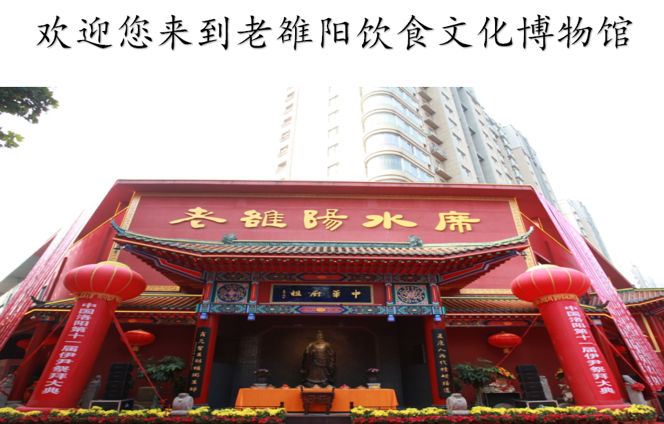 老雒阳饮食文化博物馆参加业务培训会