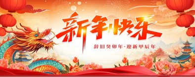 龙腾云霄九州新