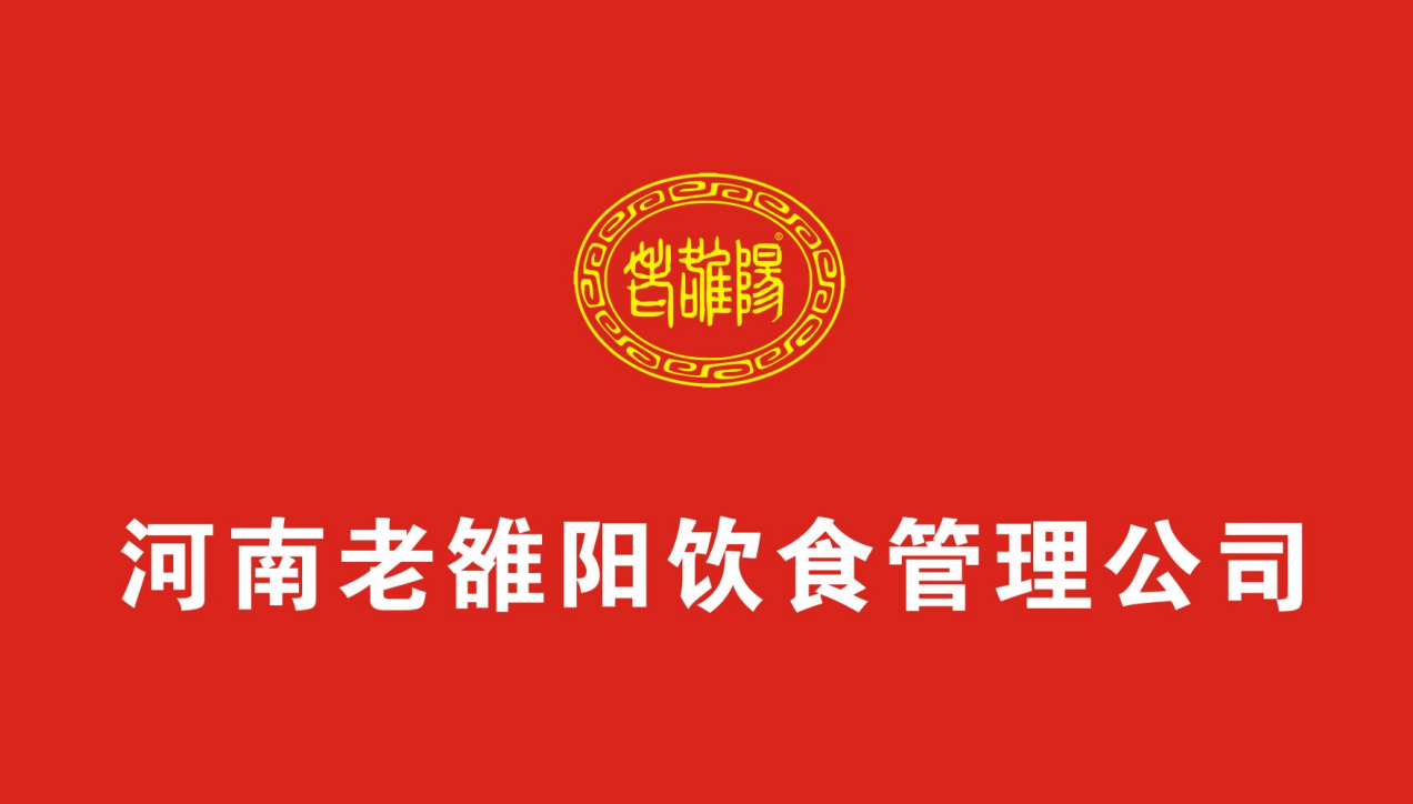 关洛勤出席市餐饮协会工作会议