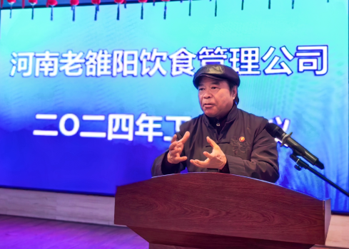 以诚信为本 全面提升品牌满意度 为实现老雒阳新年新飞跃而砥砺奋进