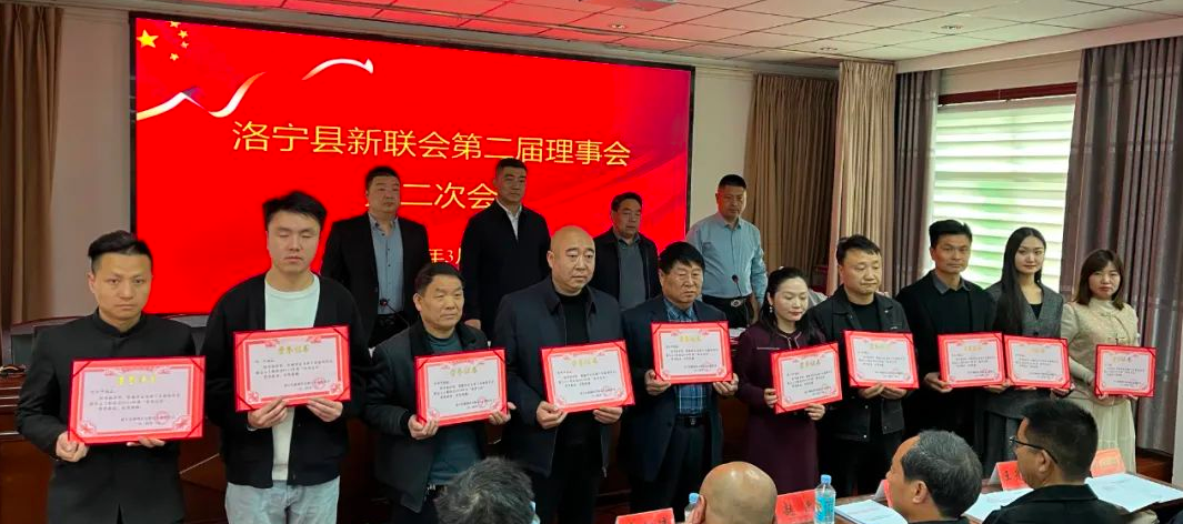 杨晓锋获新的社会阶层人士联谊会表彰