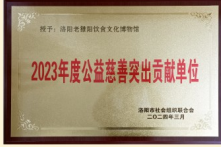 洛阳市社会组织联合会召开年度会员代表大会
