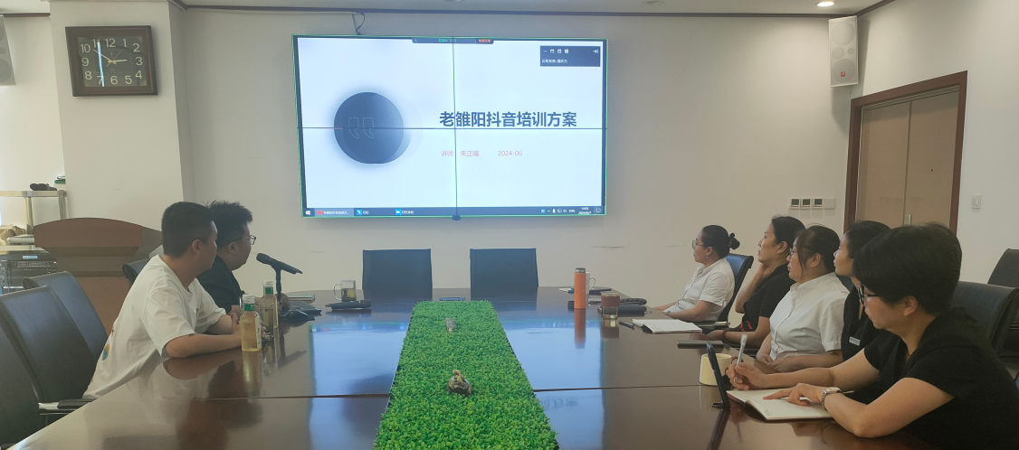 孙丽芹副总经理牵头召开抖音视频培训会