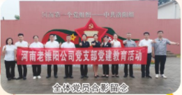 继承红色基因 凝聚奋进力量
