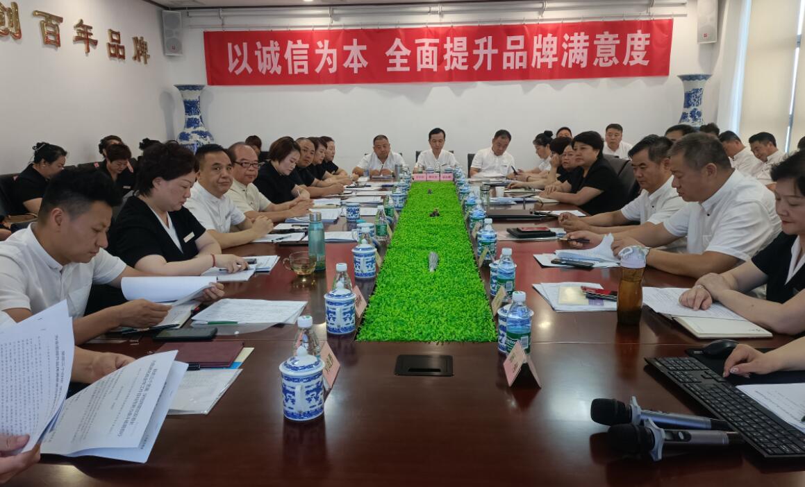 河南老雒阳公司2024年上半年工作会议号召