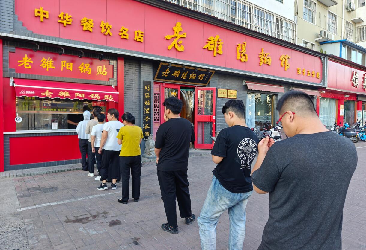 老雒阳锅贴飘香洛宁