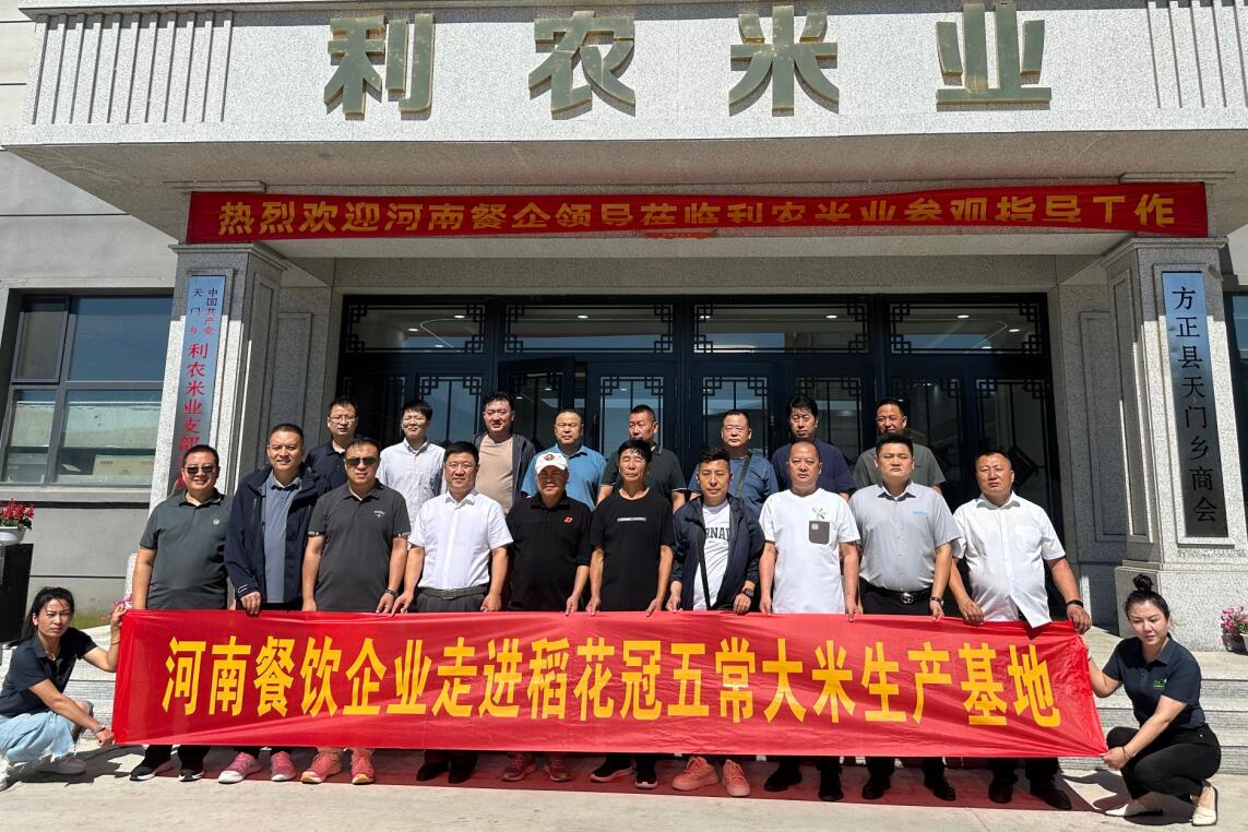 老雒阳走进黑龙江探访好食材