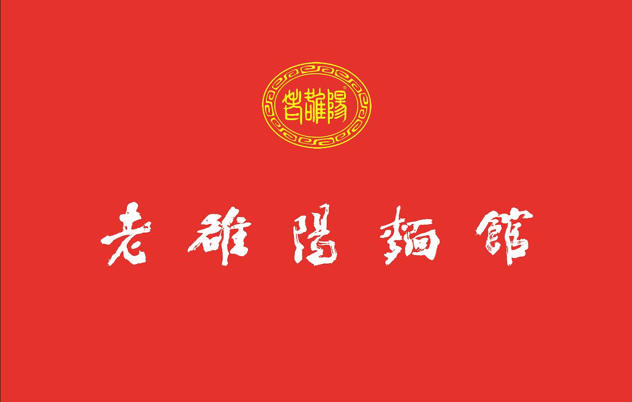杨晓峰参加洛宁新联会活动