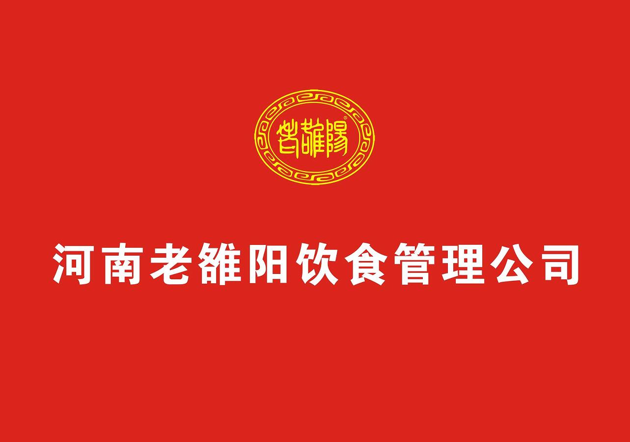 叶禹州出席新时代餐饮赋能会