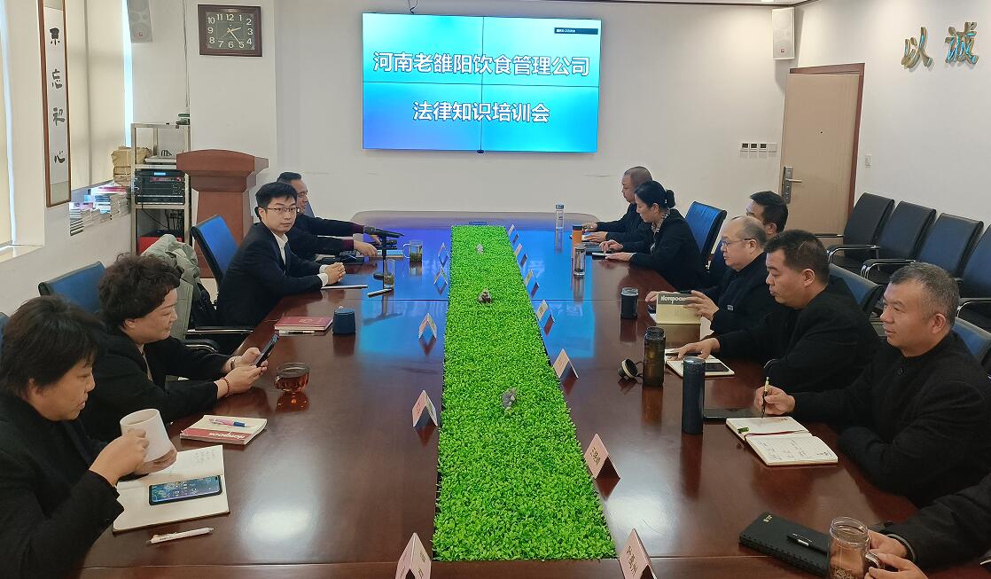 法律知识视频培训会在公司总部召开