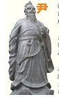 中华烹饪始祖--伊尹