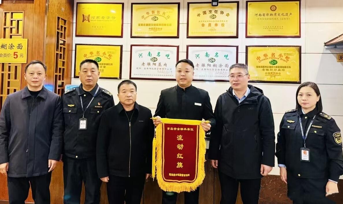 渑池店荣获食品安全标兵“流动红旗”