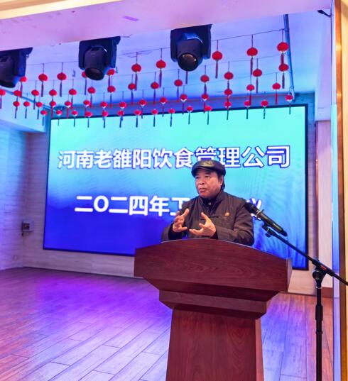 老雒阳主题年精神指引新年工作方向
