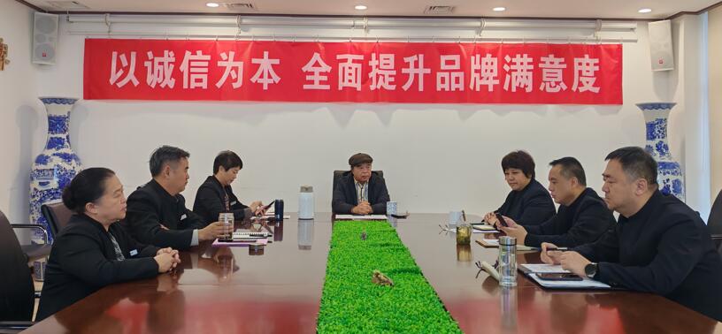 公司领导班子工作会议在总部召开