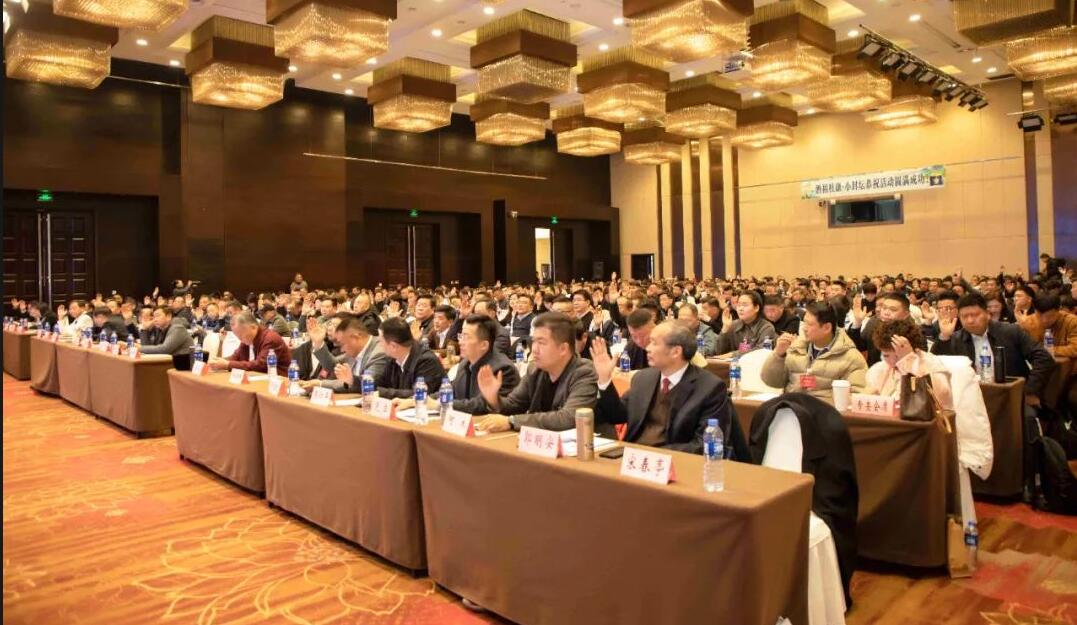 河南省餐住协举办年终总结大会