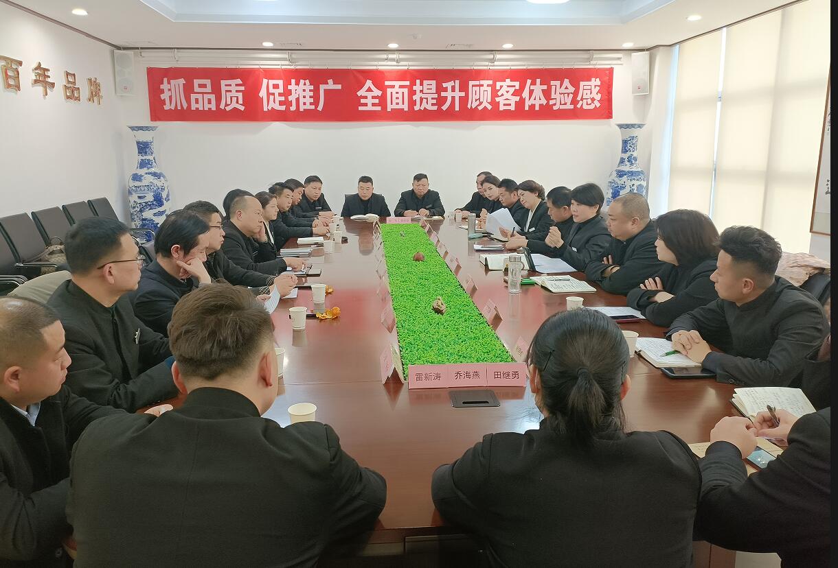 孙丽芹主持召开市外门店经营工作会议
