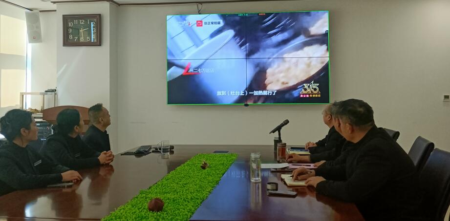 食品安全直播培训会在总部召开