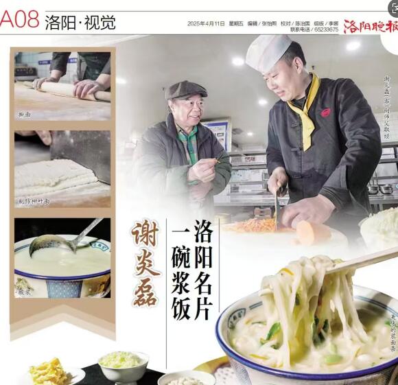 洛阳日报社聚焦老雒阳非遗传承人