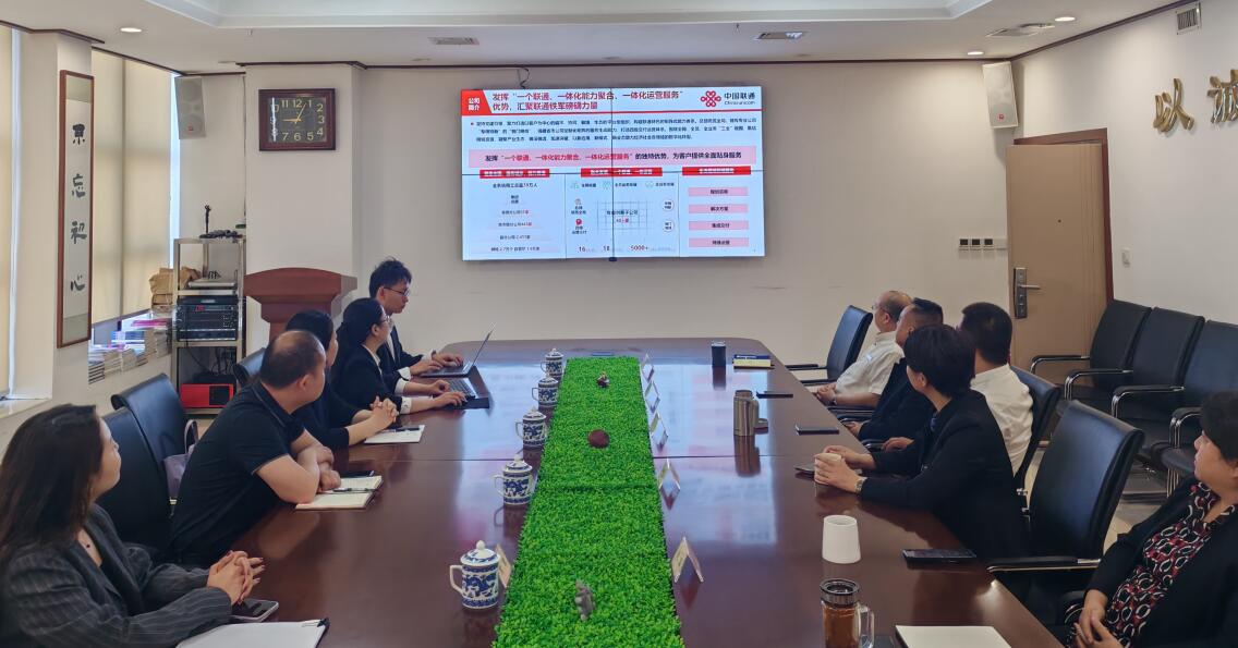 中国联通洛阳分公司领导访问公司总部