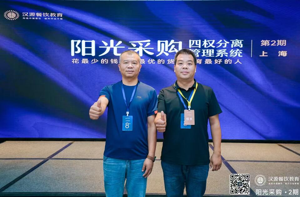 公司上海学习“阳光采购”先进系统
