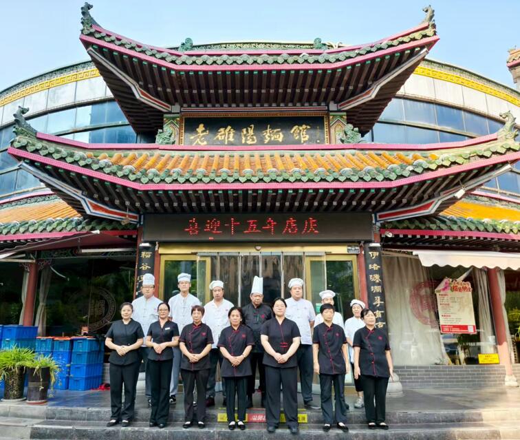 匠心传承洛阳味 感恩再启新征程‌