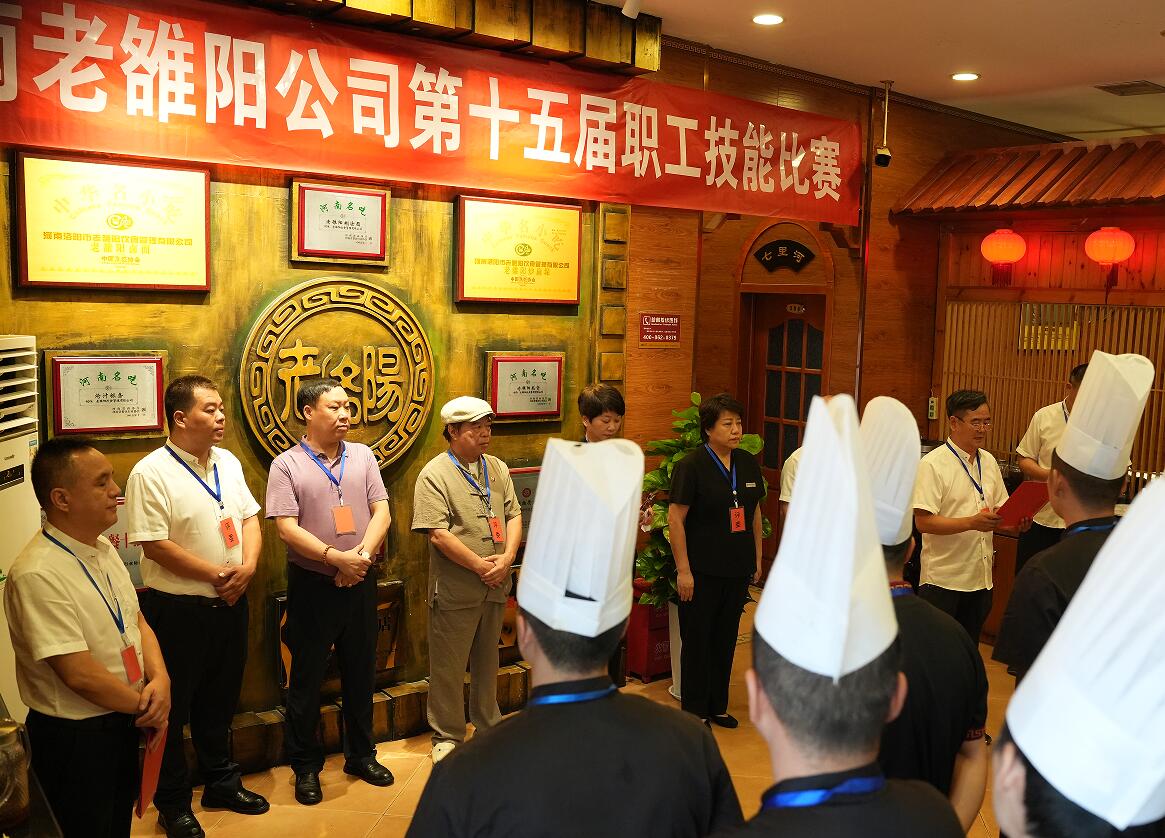 河南老雒阳公司第十五届职工技能比赛圆满落幕​