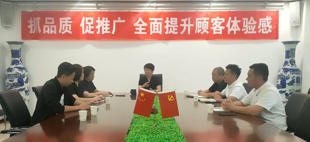 孙丽芹主持召开片区经理会议