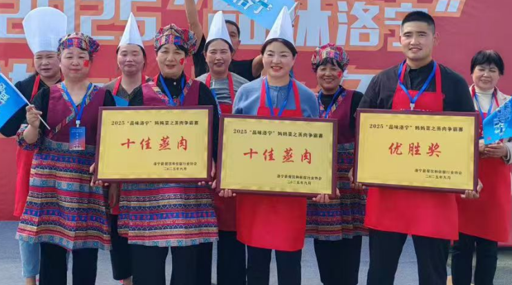 洛宁二店获荣“洛宁蒸肉大赛优胜奖”