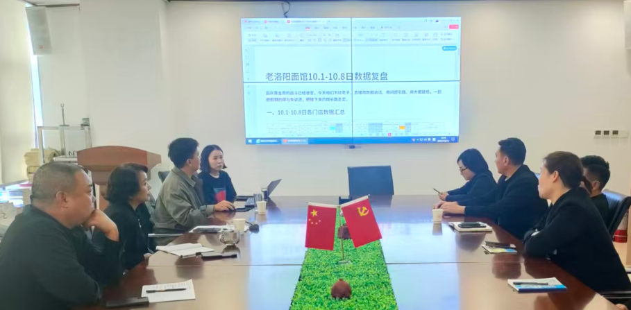 美团线上经营工作会议在总部召开