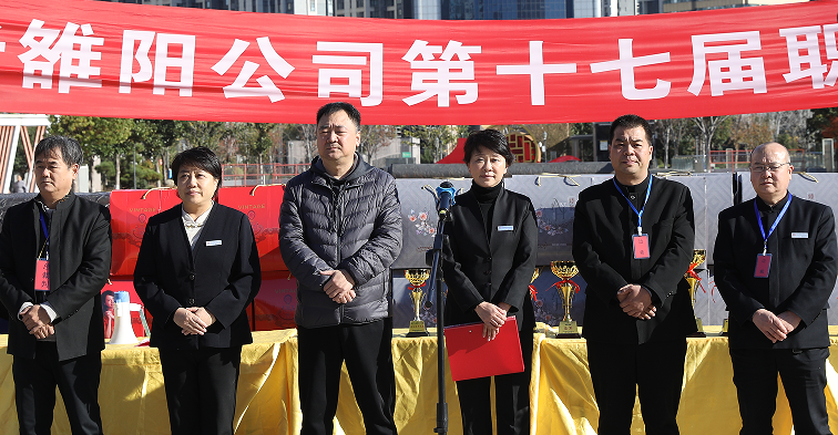 河南老雒阳公司第十七届职工运动会成功举办