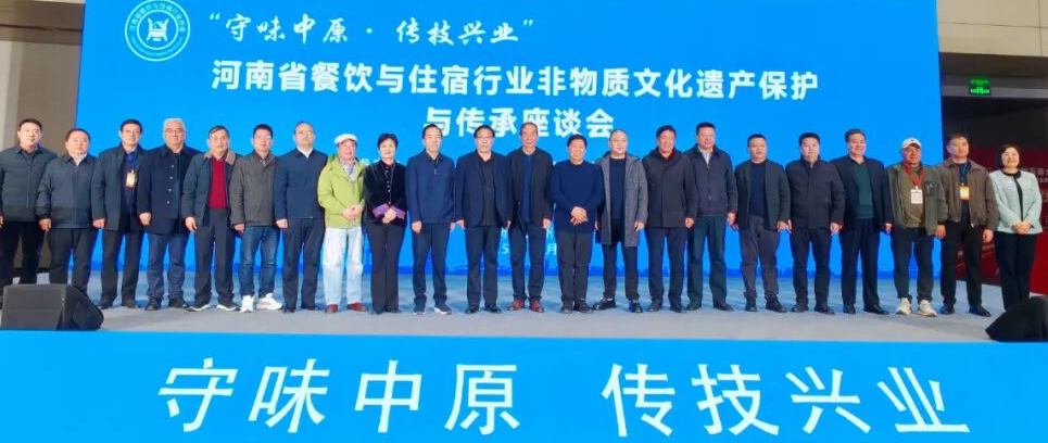 守味中原 传技兴业 坚定不移的走具有老雒阳特色的发展之路