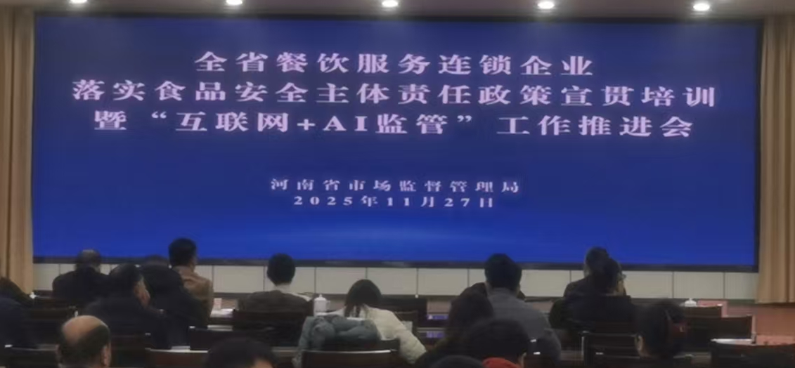 公司参加省市场监管局政策宣贯培训会