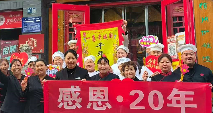 廿载烟火 一碗初心