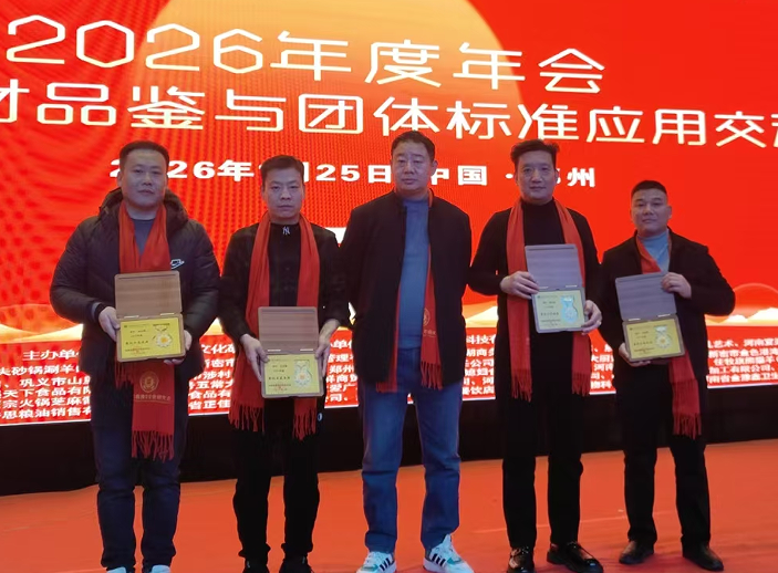 老雒阳多名职工荣获省豫菜文化研究会表彰